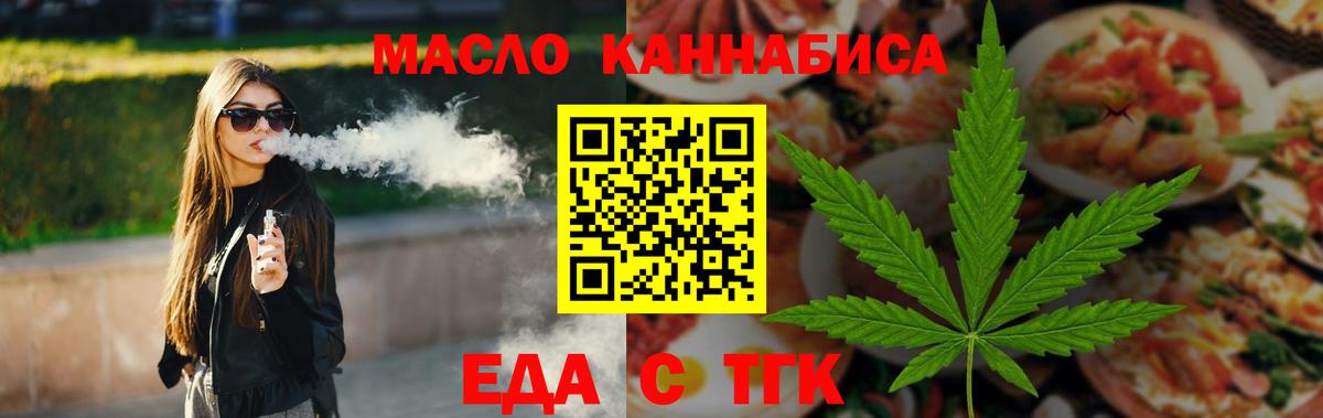 Реж  Печенье с ТГК конопля  Вход с VPN 