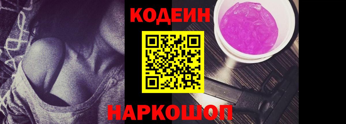 Кодеиновый сироп Lean напиток Lean (лин) Реж
