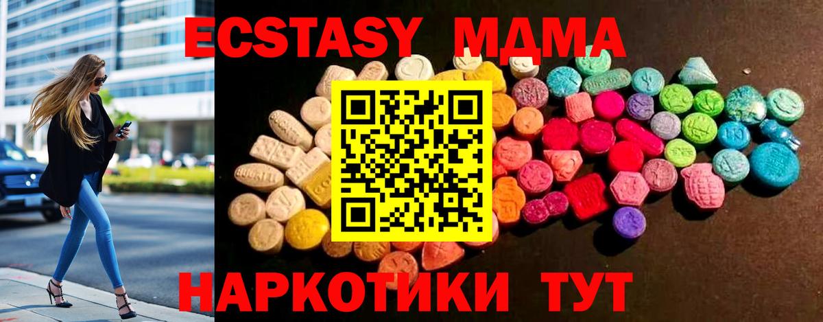 Реж  ЭКСТАЗИ MDMA  дарк нет наркотические препараты  ЭКСТАЗИ  Вход с VPN  ЭКСТАЗИ mix 