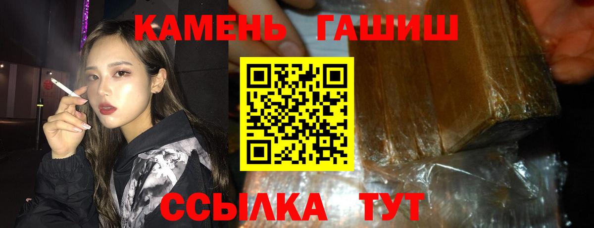 Реж  ГАШ хэш  ГАШ 40% ТГК  Вход с VPN 