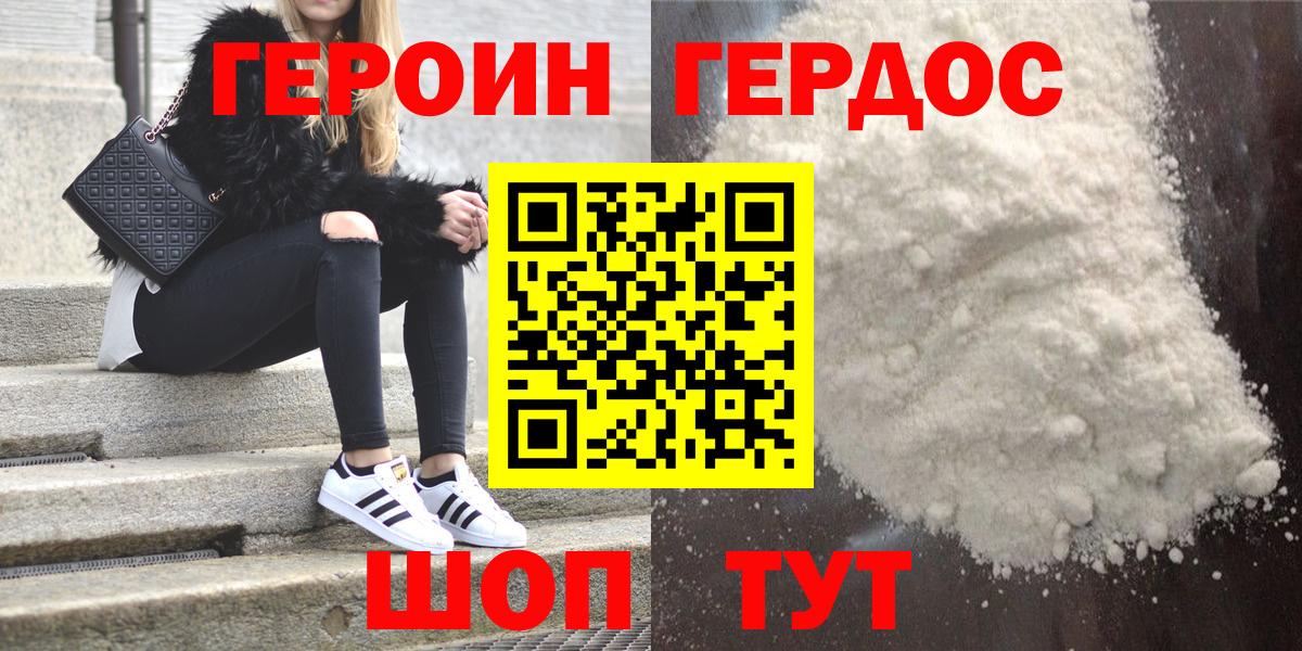 ГЕРОИН Афган Реж