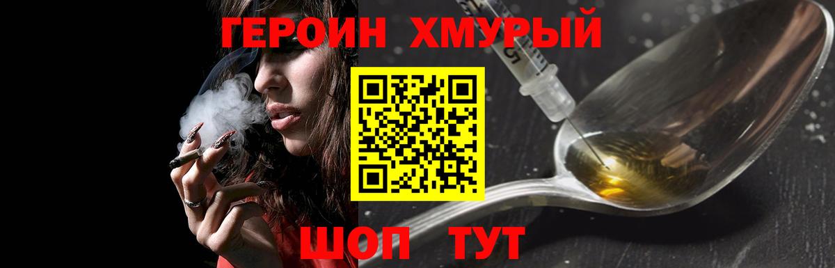 ГЕРОИН белый  Вход с VPN  Реж 