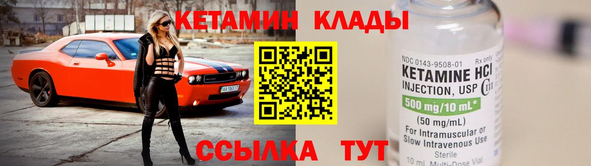 Реж  КЕТАМИН ketamine  Вход с VPN 