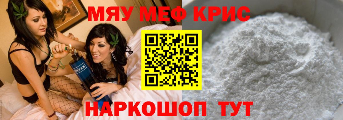 Реж  МЕФ 4 MMC  МЯУ-МЯУ  Меф  Вход с VPN  МЯУ-МЯУ 4 MMC 
