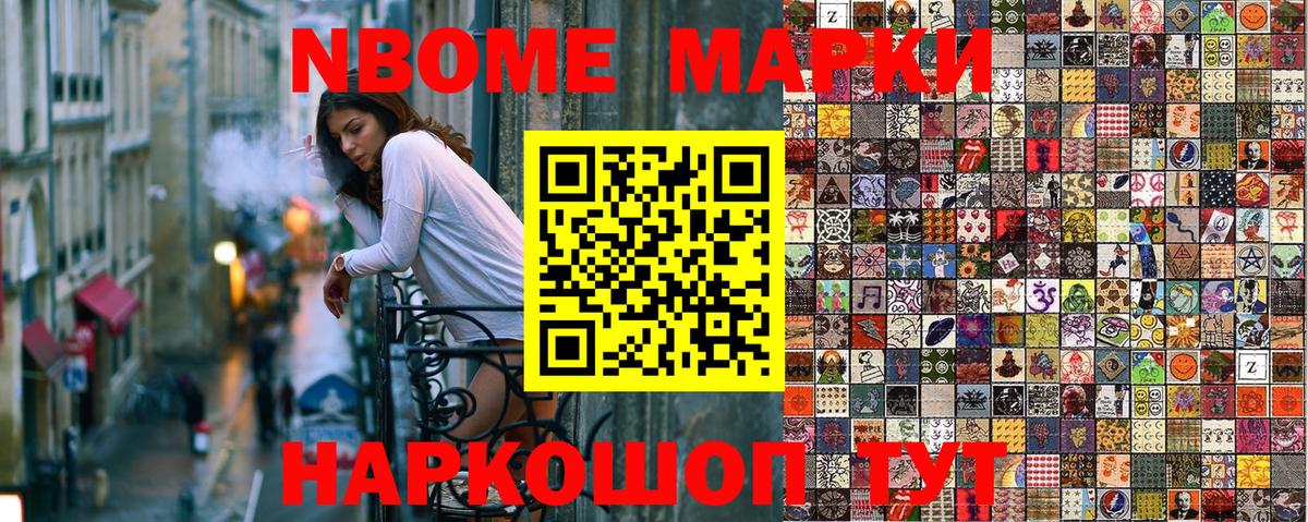 Марки N-bome 1,5мг  Марки N-bome 1,5мг  Вход с VPN  Реж 