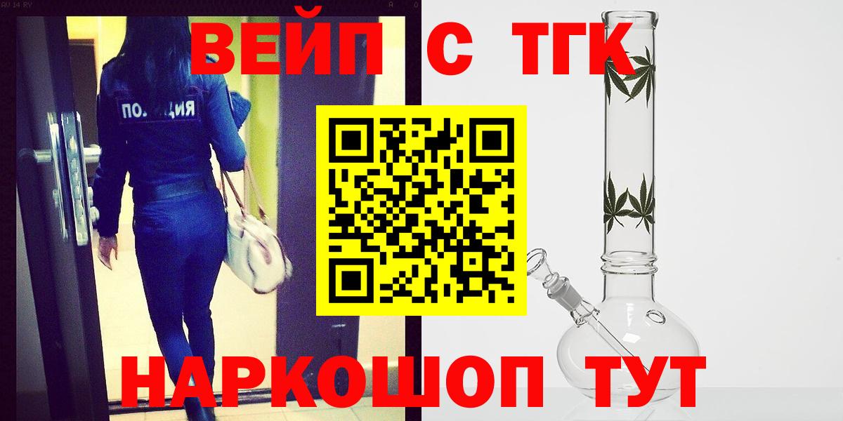 Дистиллят ТГК концентрат  ТГК вейп  Вход с VPN  Реж 
